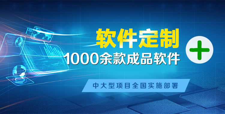 江东软件开发